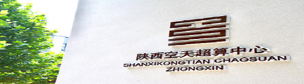 中心介绍(图1) 中心介绍(图1)