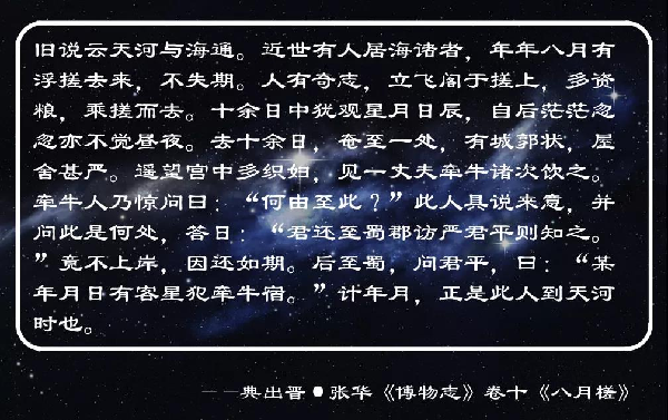 中国航天器:以神话之名,拥抱浩瀚星辰(图1) 中国航天器:以神话之名,拥抱浩瀚星辰(图1)